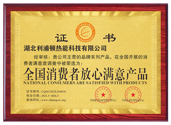 全国消费者放心满意���? class=